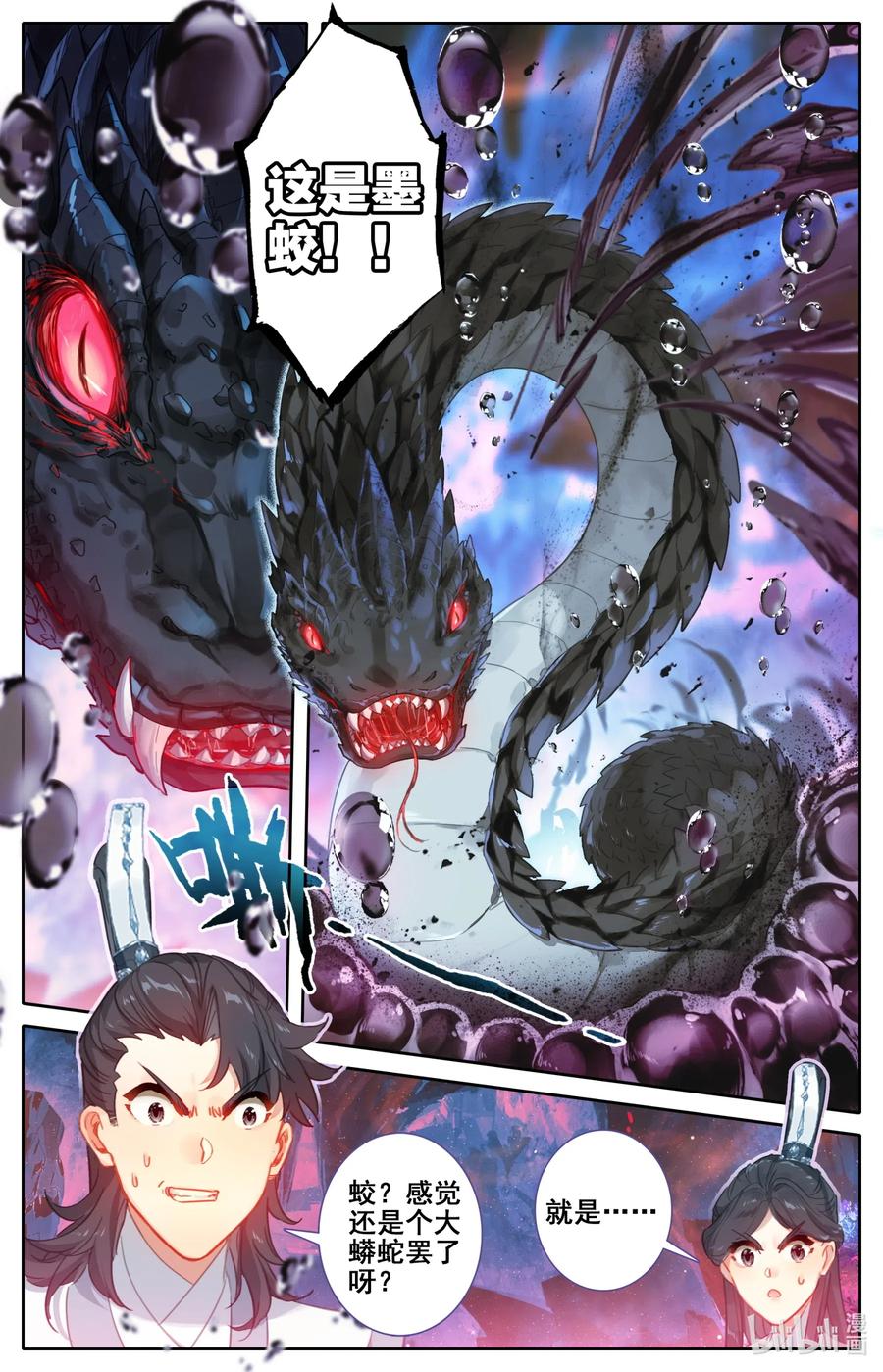 凡人修仙传动漫 樱花动漫漫画,101 化蛟2图