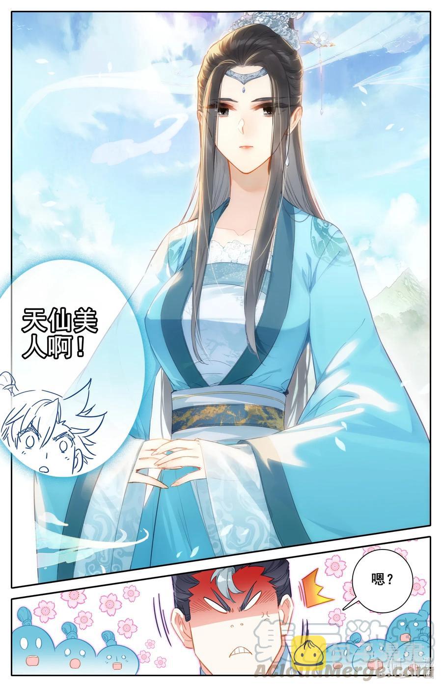 凡人修仙传动漫 樱花动漫漫画,076 天仙美人1图