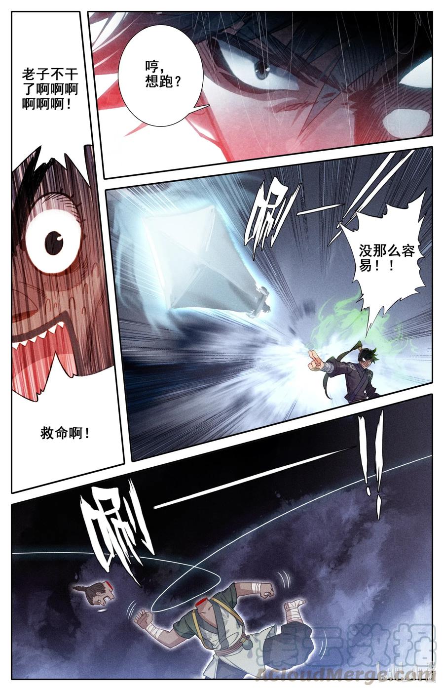 凡人修仙传动漫 樱花动漫漫画,067 反击！1图