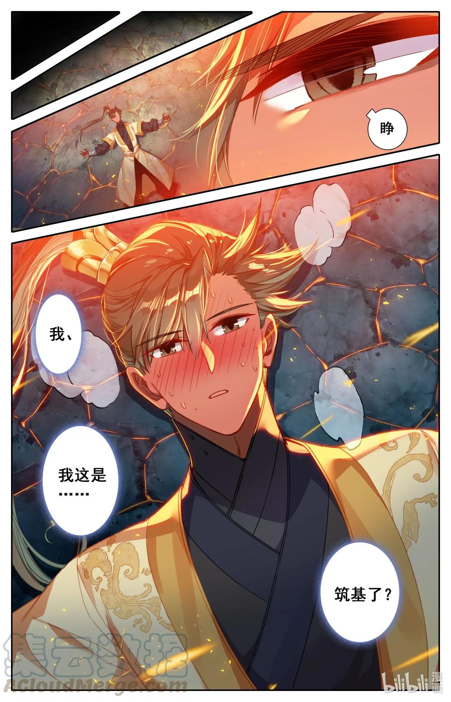 凡人修仙传动漫 樱花动漫漫画,110 筑基！1图