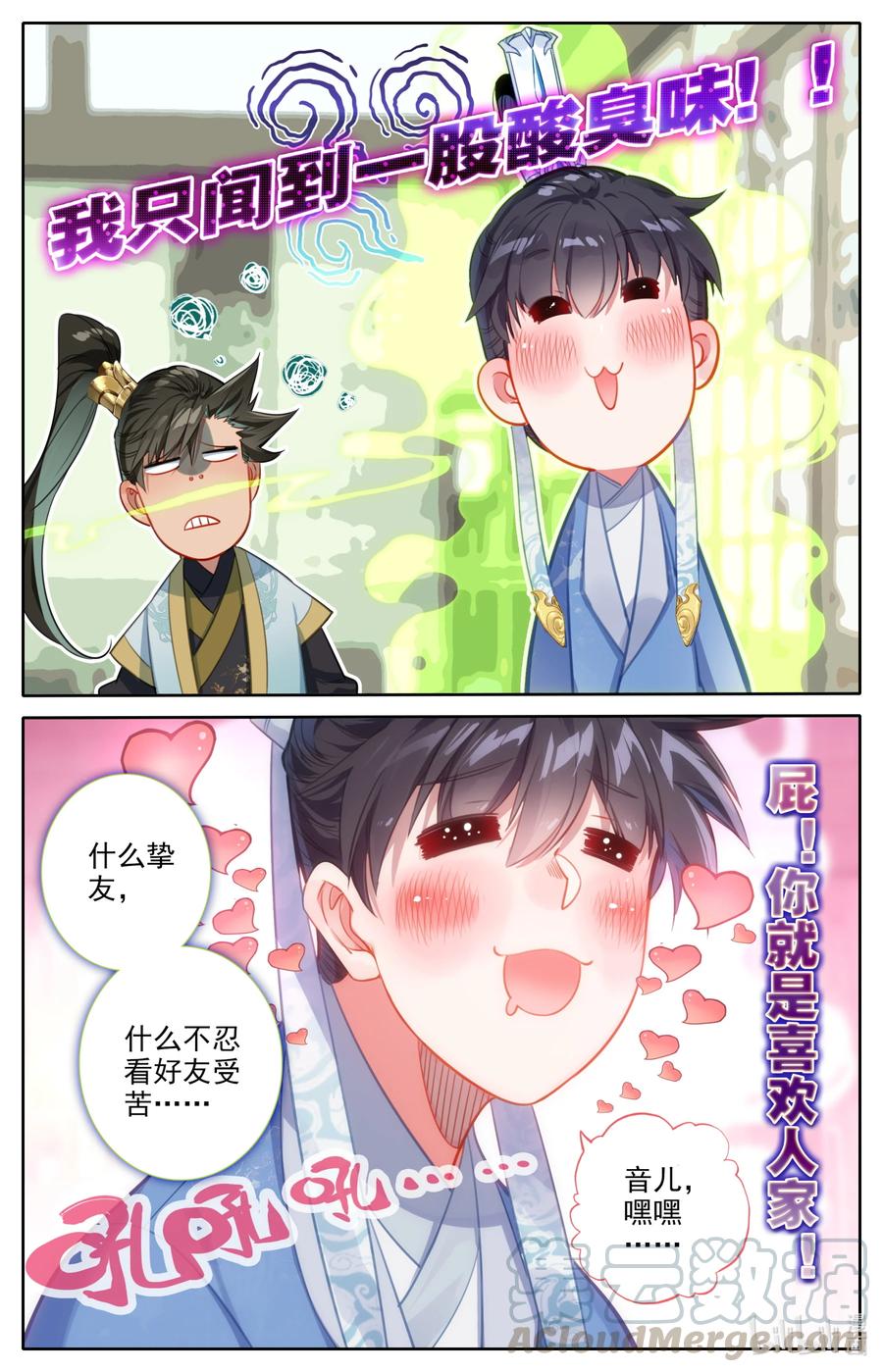凡人修仙传动漫 樱花动漫漫画,136 秦府1图