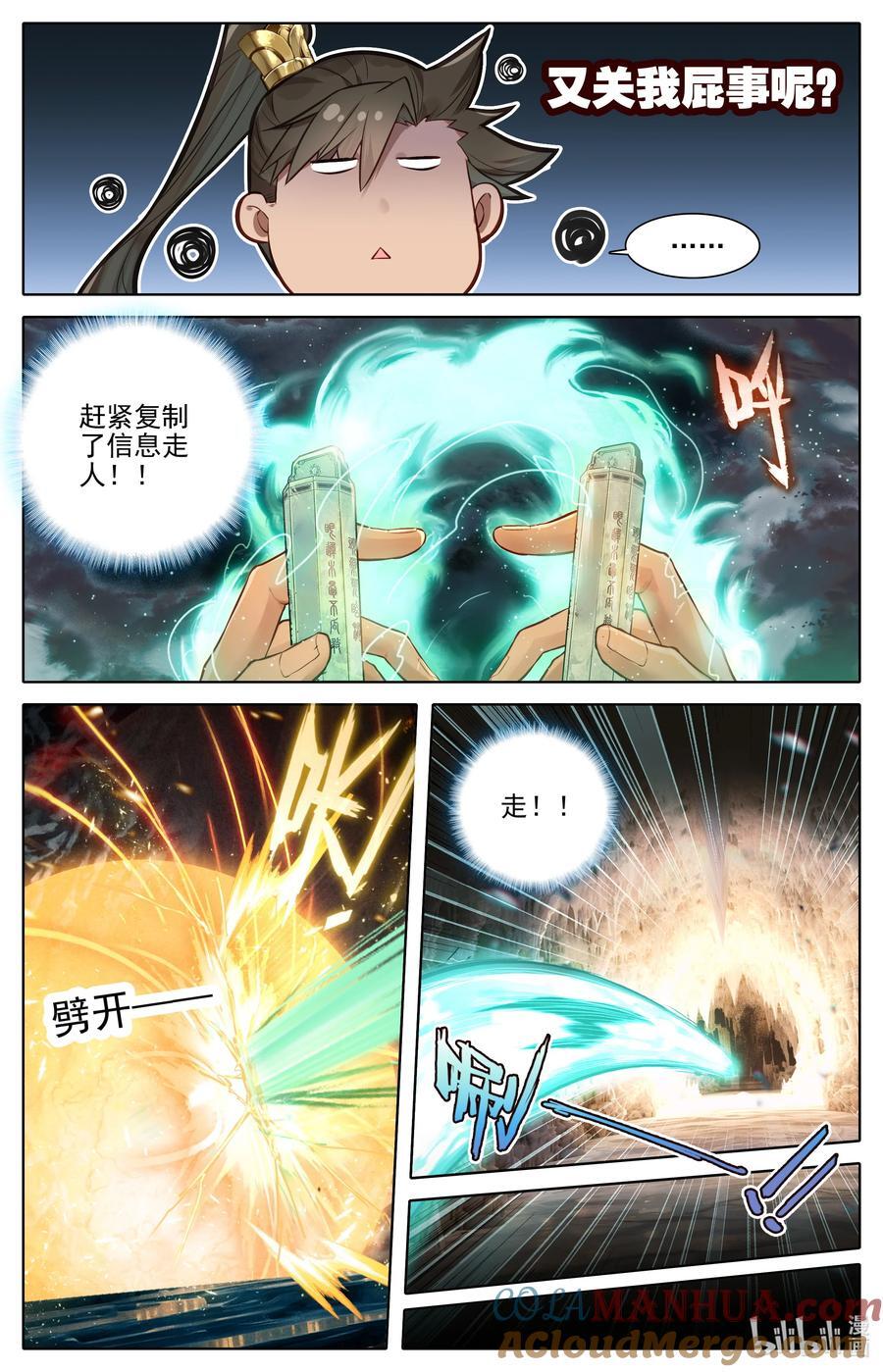 凡人修仙传动漫 樱花动漫漫画,301 结婴1图