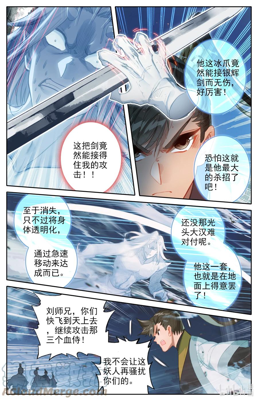 凡人修仙传动漫 樱花动漫漫画,153 真宝！1图