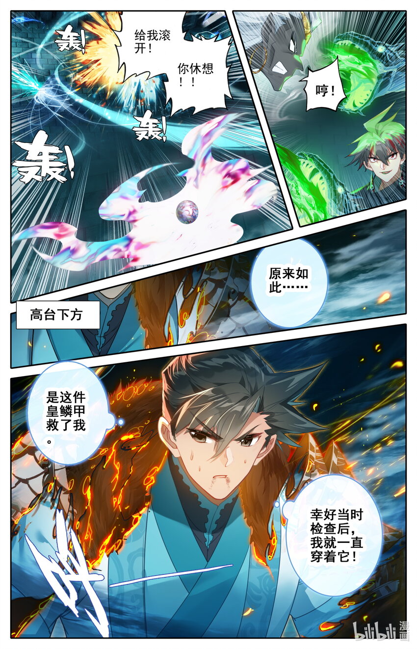 凡人修仙传动漫 樱花动漫漫画,234 元婴大战！1图