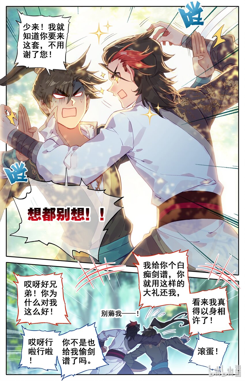 凡人修仙传动漫 樱花动漫漫画,015 各自的准备2图