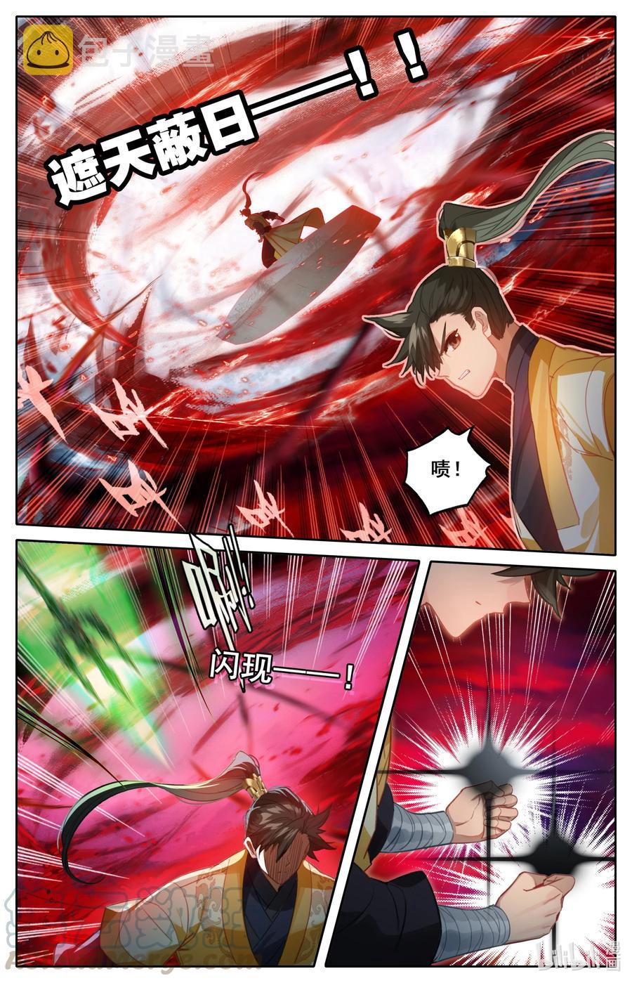 凡人修仙传动漫 樱花动漫漫画,127 黄枫谷的多宝怪1图