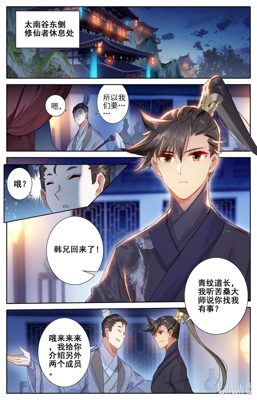 凡人修仙传动漫 樱花动漫漫画,060 升仙丸2图