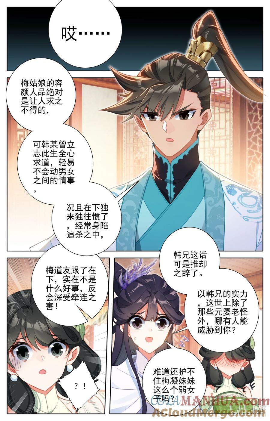 凡人修仙传动漫 樱花动漫漫画,286 无边海1图