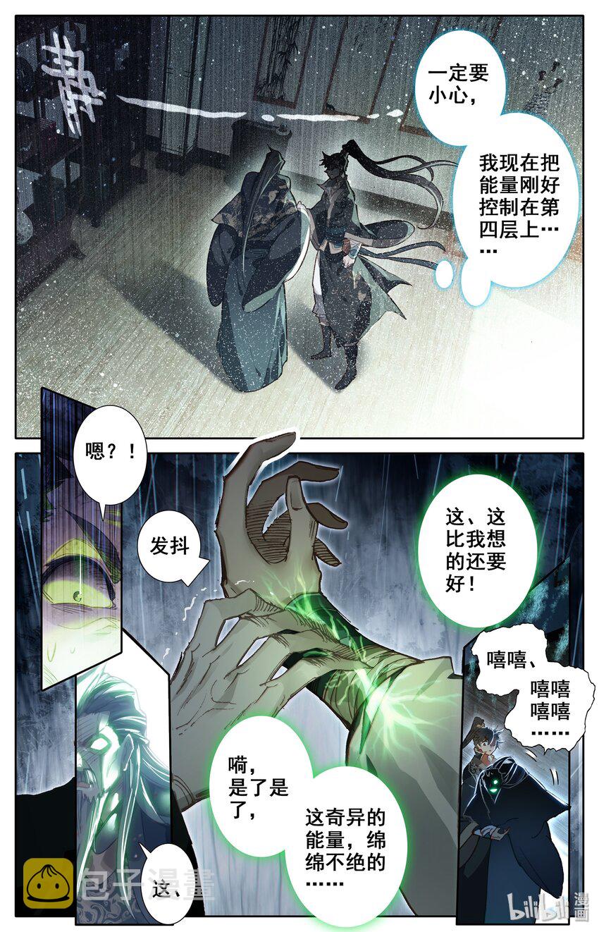凡人修仙传动漫 樱花动漫漫画,016 生死之约1图