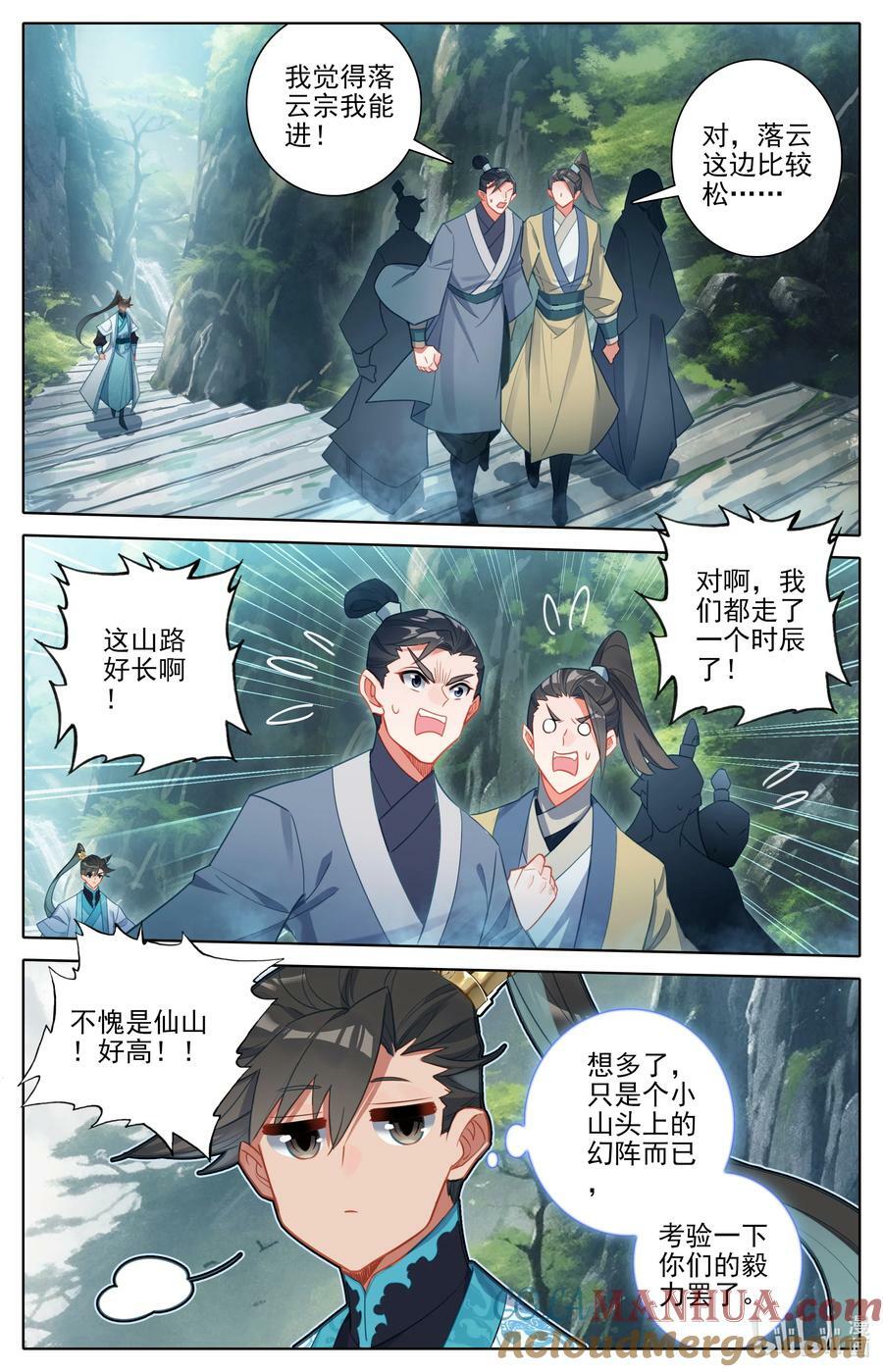 凡人修仙传动漫 樱花动漫漫画,287 一百年1图