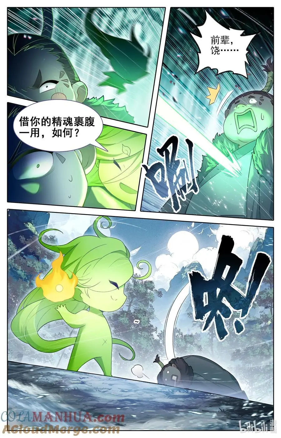 凡人修仙传动漫 樱花动漫漫画,306 至木灵婴1图