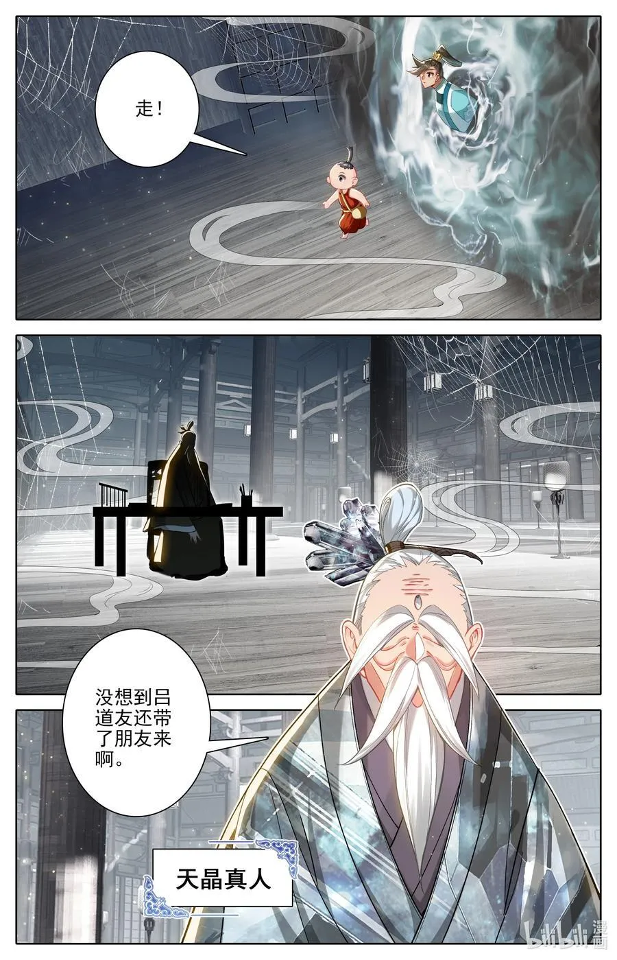 凡人修仙传动漫 樱花动漫漫画,316 天晶真人的交易会2图