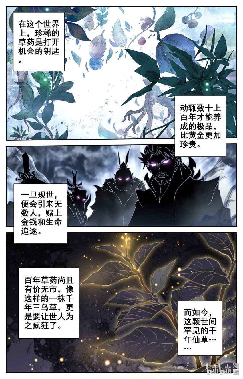 凡人修仙传漫画,011 突破！2图