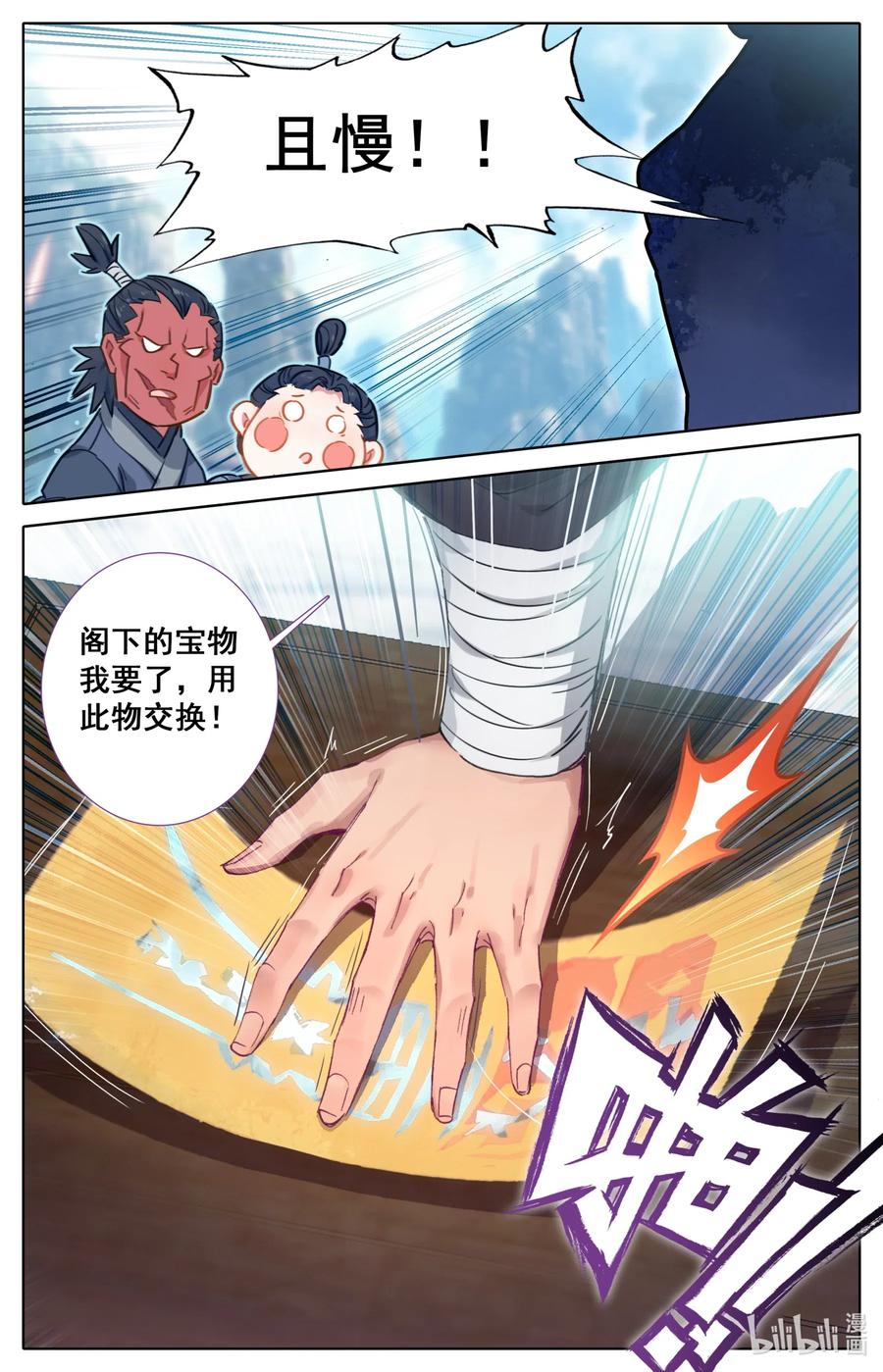 凡人修仙传动漫 樱花动漫漫画,063 太南谷的修炼2图