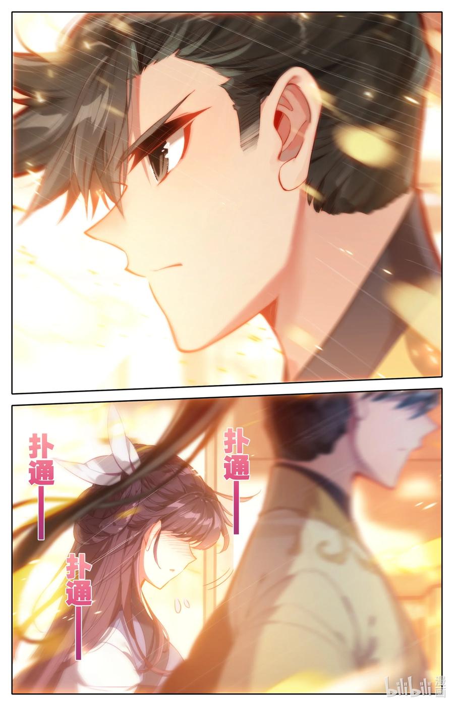 凡人修仙传动漫 樱花动漫漫画,123 仙凡殊途2图