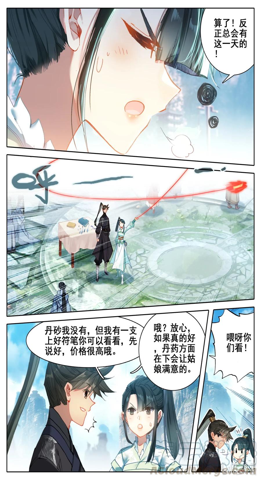 凡人修仙传动漫 樱花动漫漫画,062 金竺笔1图