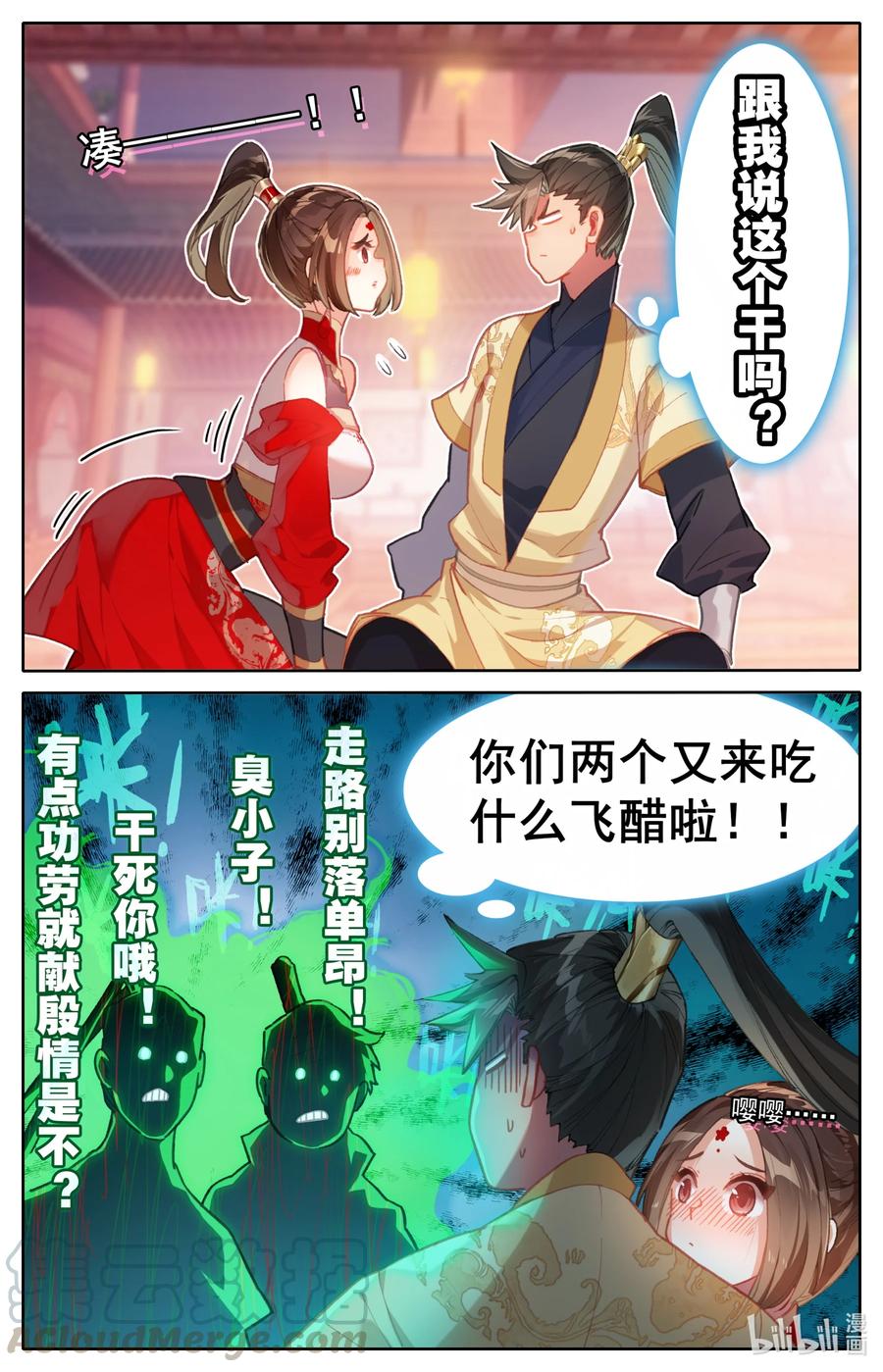 凡人修仙传动漫 樱花动漫漫画,125 不详之夜1图