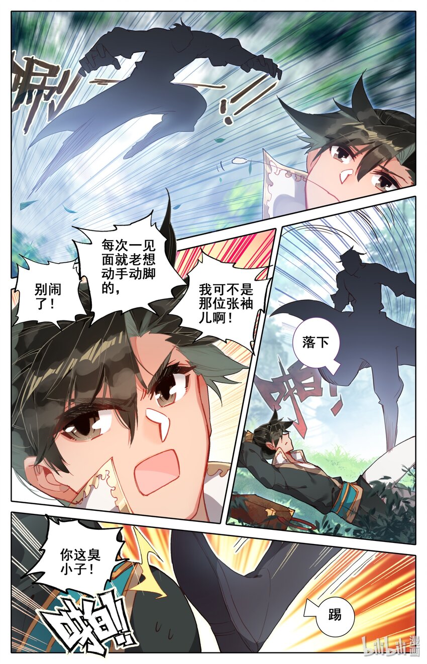 凡人修仙传动漫 樱花动漫漫画,026 命不久矣1图