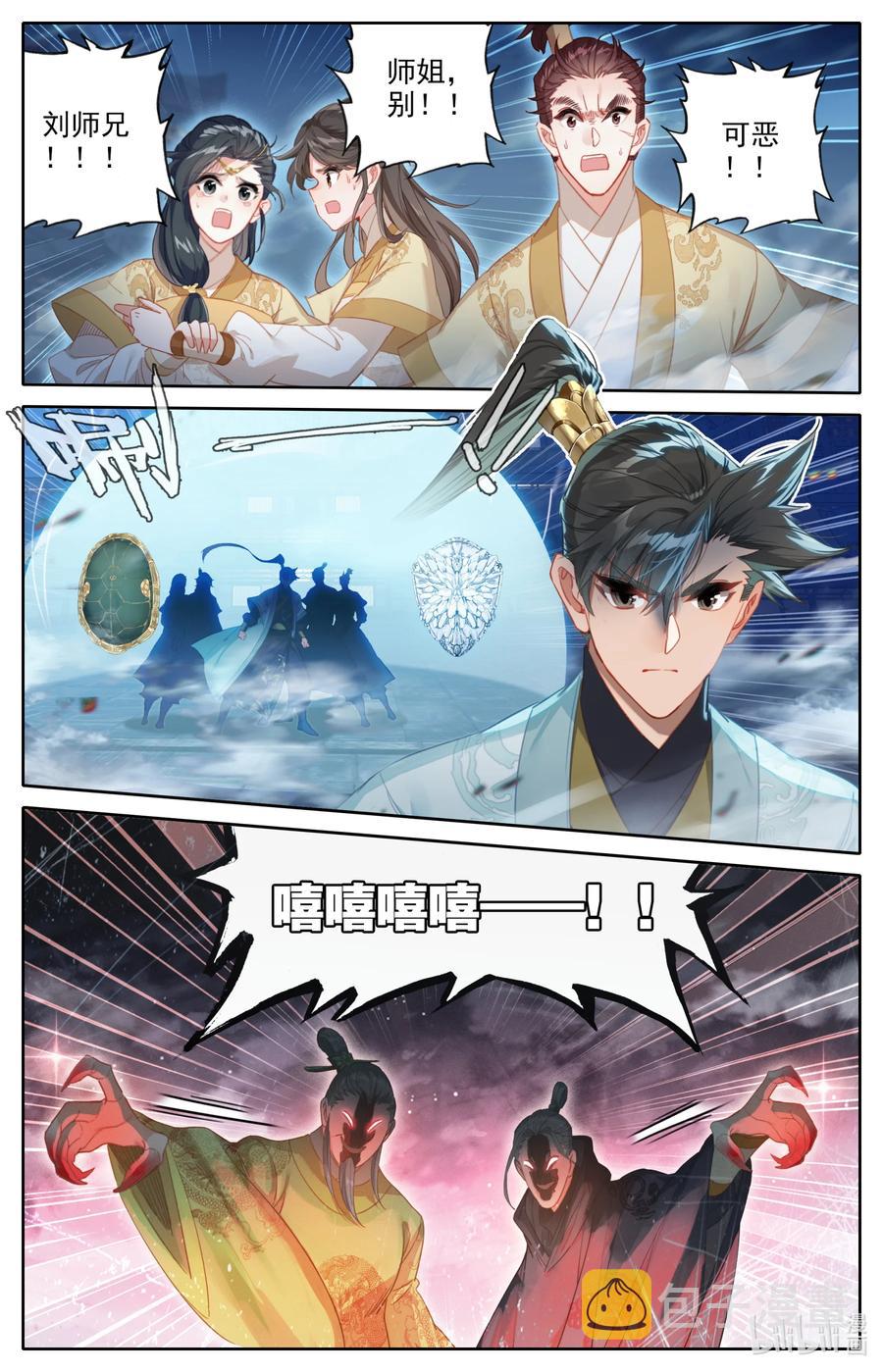 凡人修仙传动漫 樱花动漫漫画,155 融合！2图