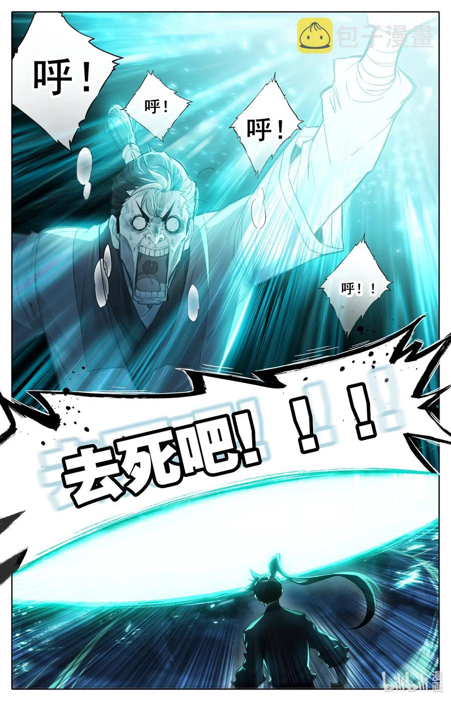 凡人修仙传动漫 樱花动漫漫画,083 搏命2图