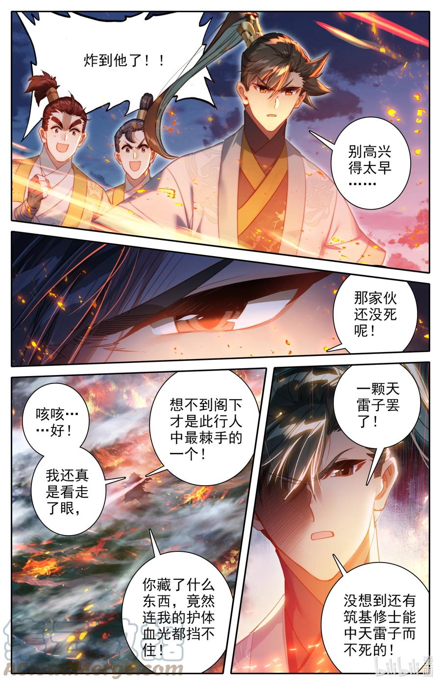 凡人修仙传动漫 樱花动漫漫画,155 融合！1图