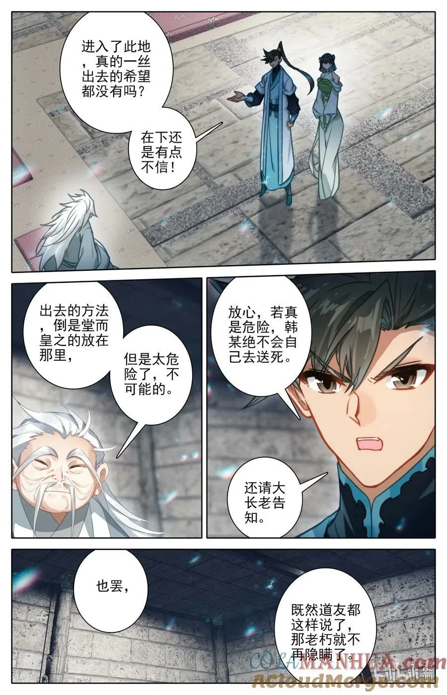 凡人修仙传动漫 樱花动漫漫画,280 绝望之地1图
