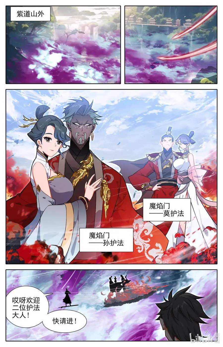 凡人修仙传动漫 樱花动漫漫画,307 讨债2图