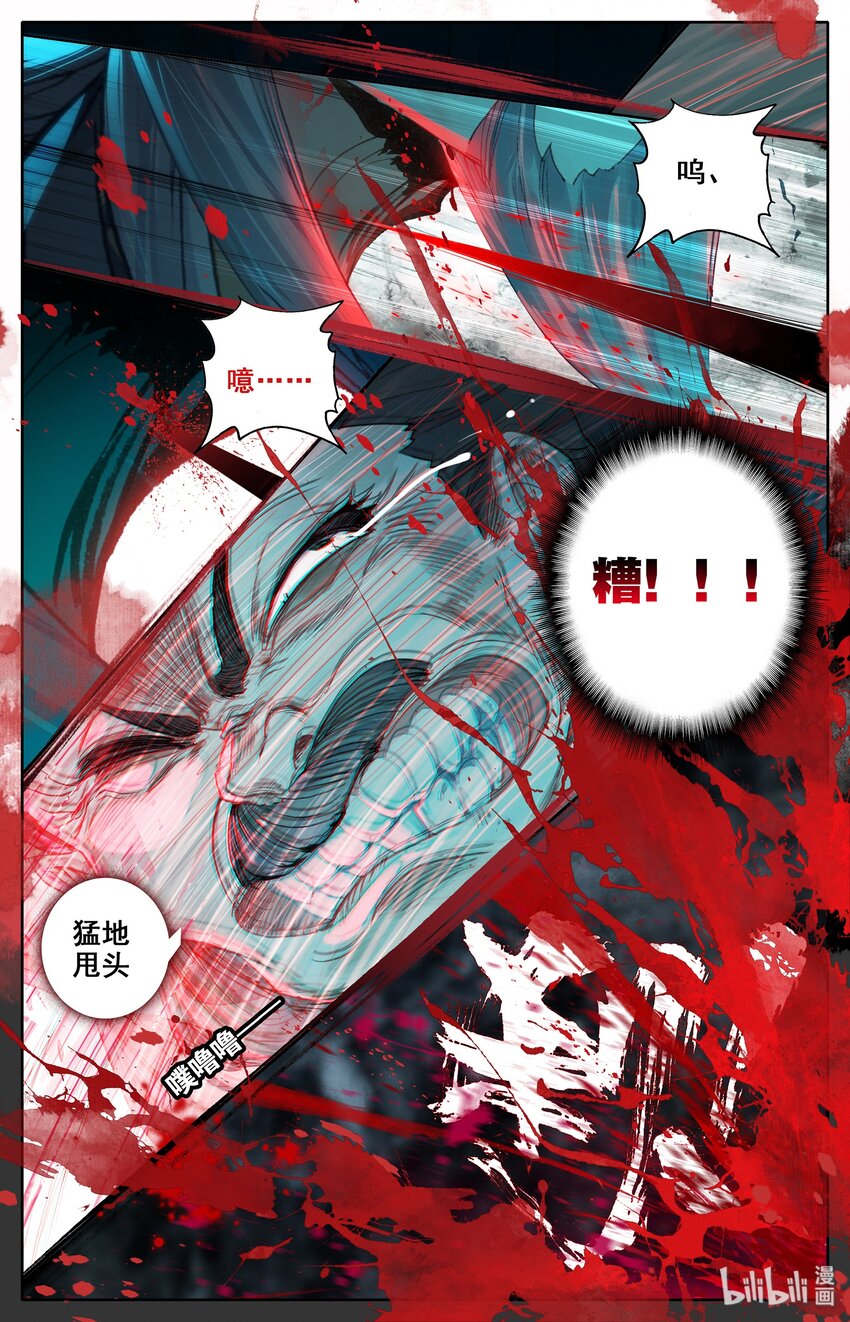 凡人修仙传112集漫画,018 要不，我投降吧？1图