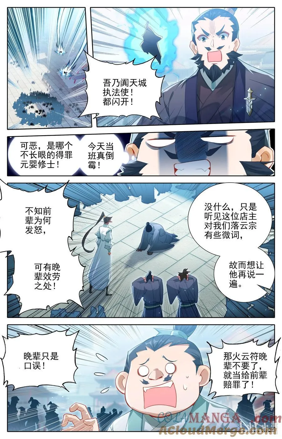 凡人修仙传动漫 樱花动漫漫画,319 再遇王婵1图