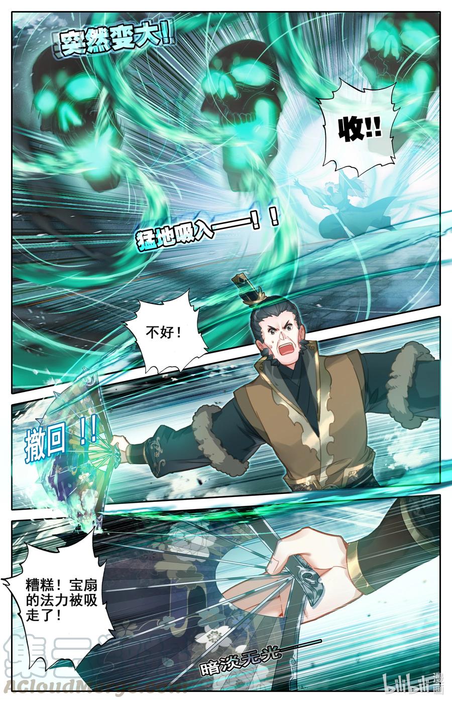 凡人修仙传漫画,121 故人重逢1图