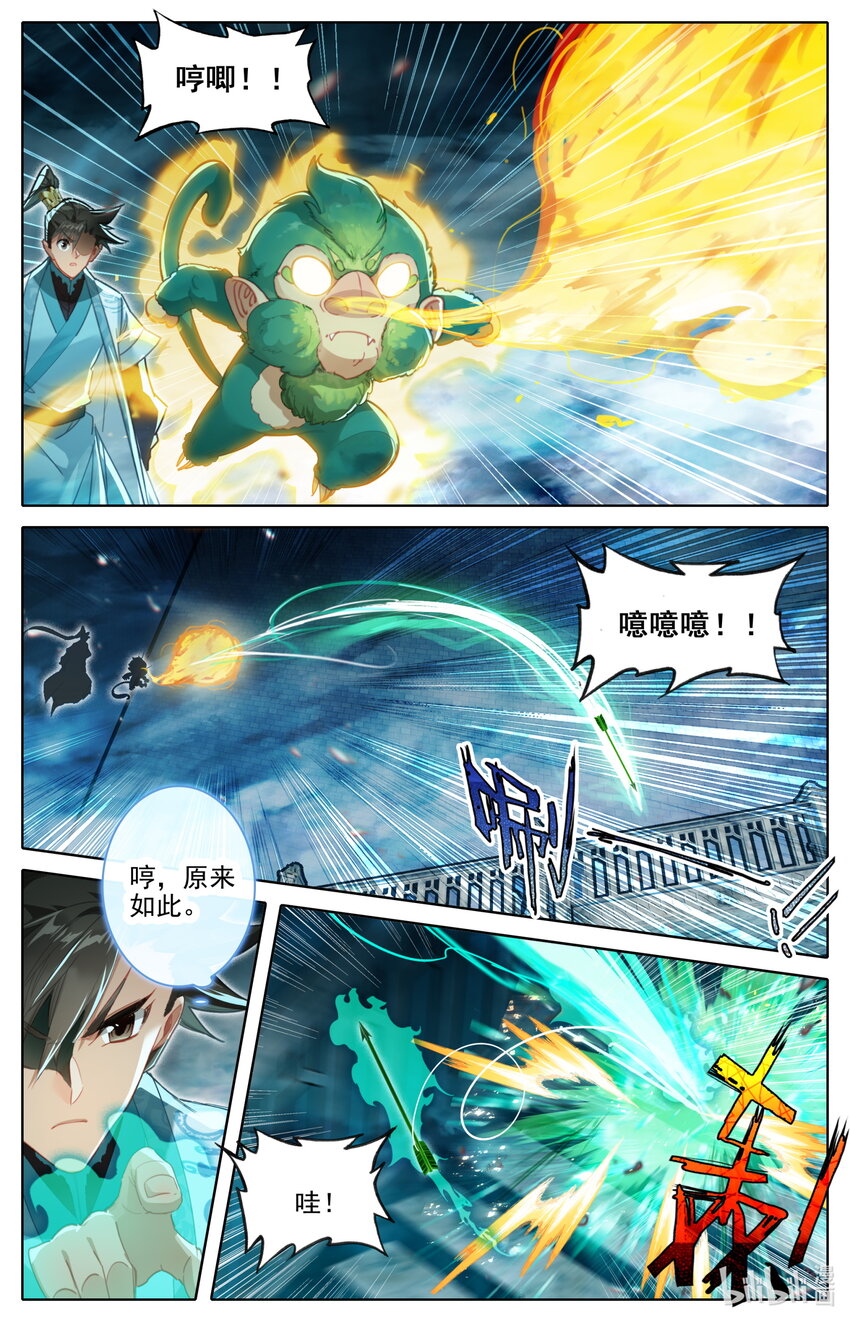 凡人修仙传动漫 樱花动漫漫画,239 灵兽捉妖2图