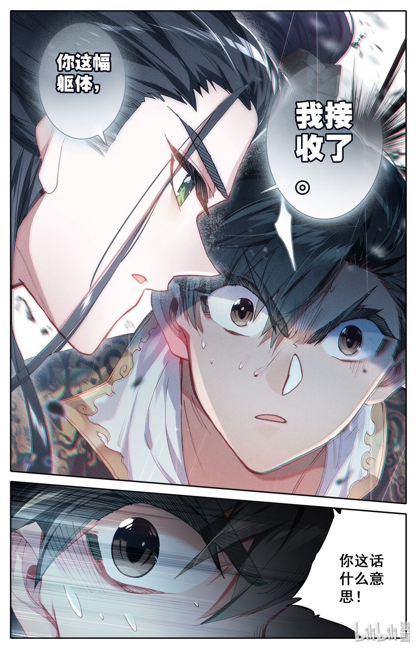 凡人修仙传动漫 樱花动漫漫画,021 夺舍1图