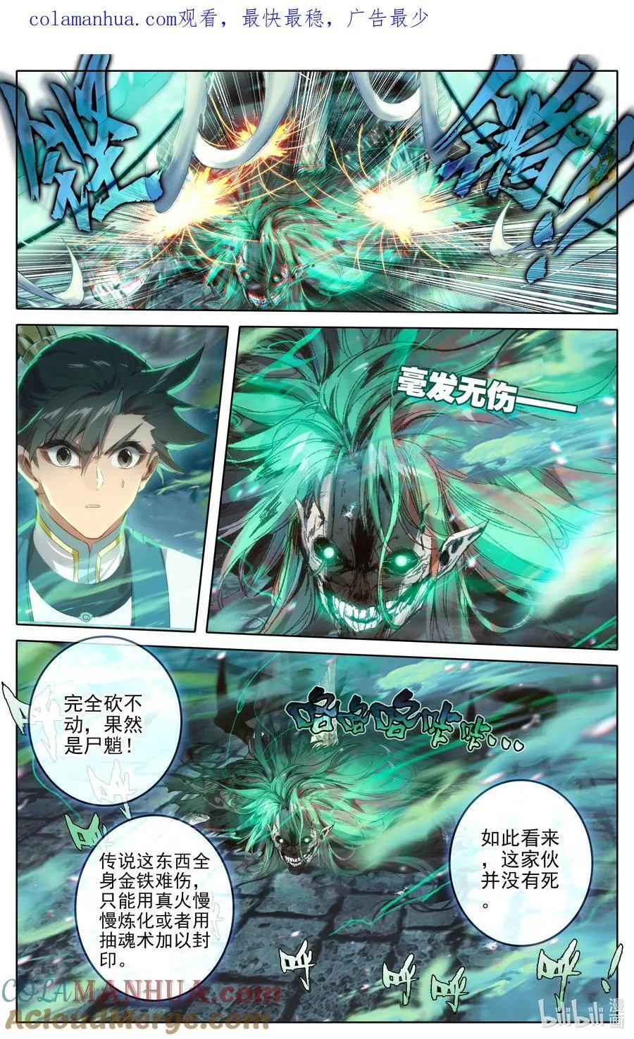 凡人修仙传动漫 樱花动漫漫画,292 妖狐化身1图