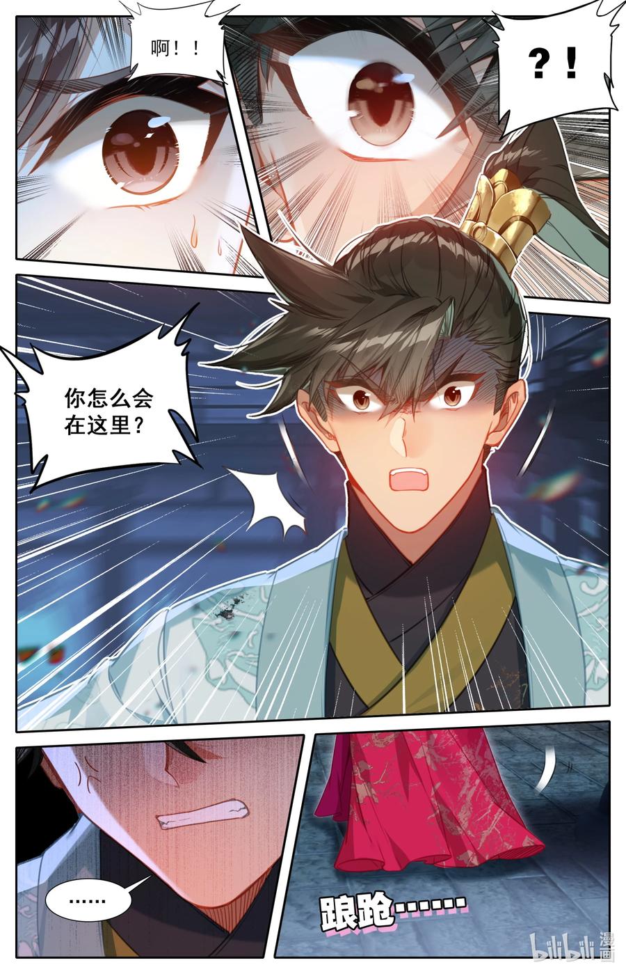 凡人修仙传动漫 樱花动漫漫画,160 李夫人2图