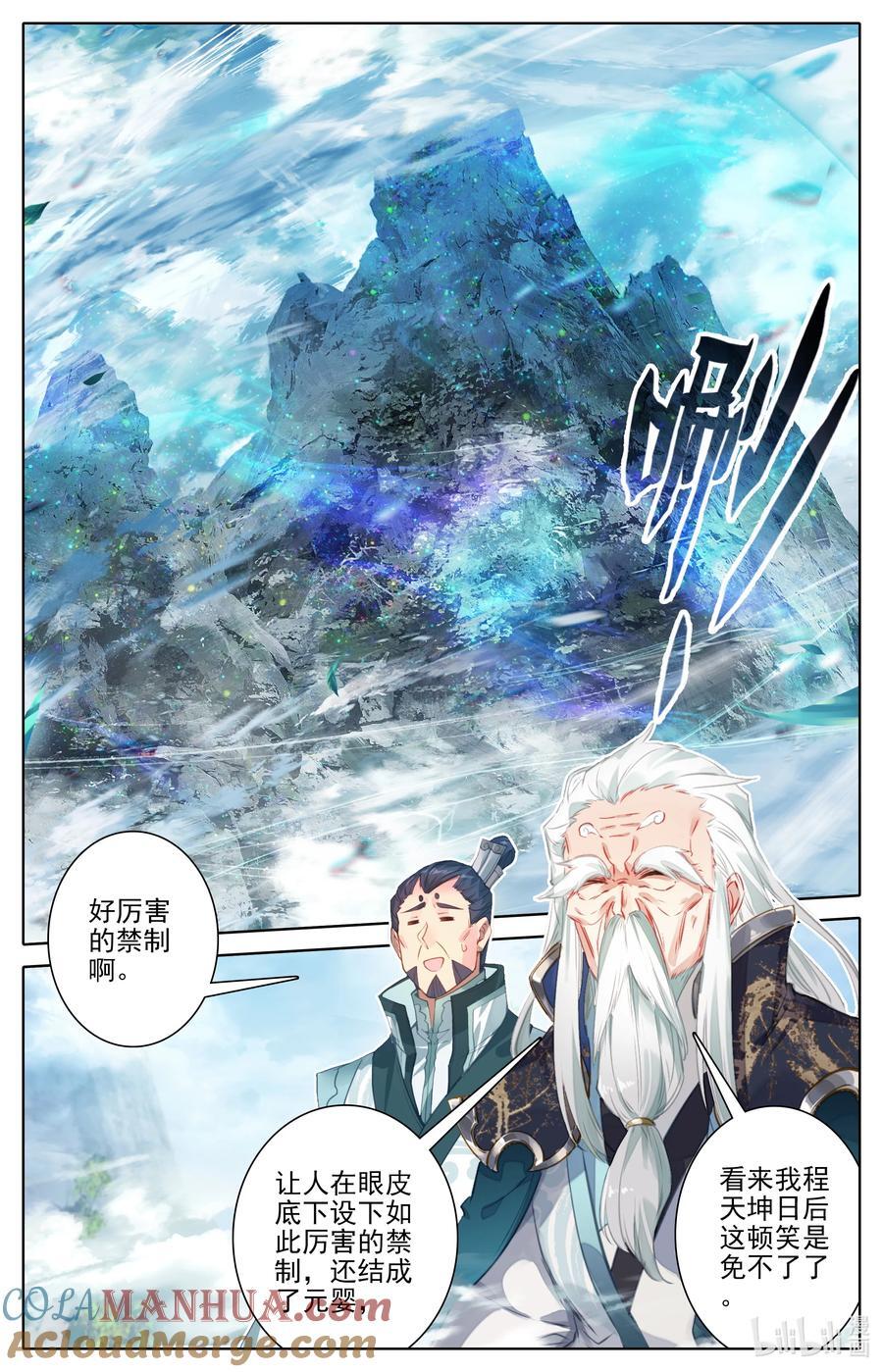 凡人修仙传动漫 樱花动漫漫画,302 天纵奇才1图