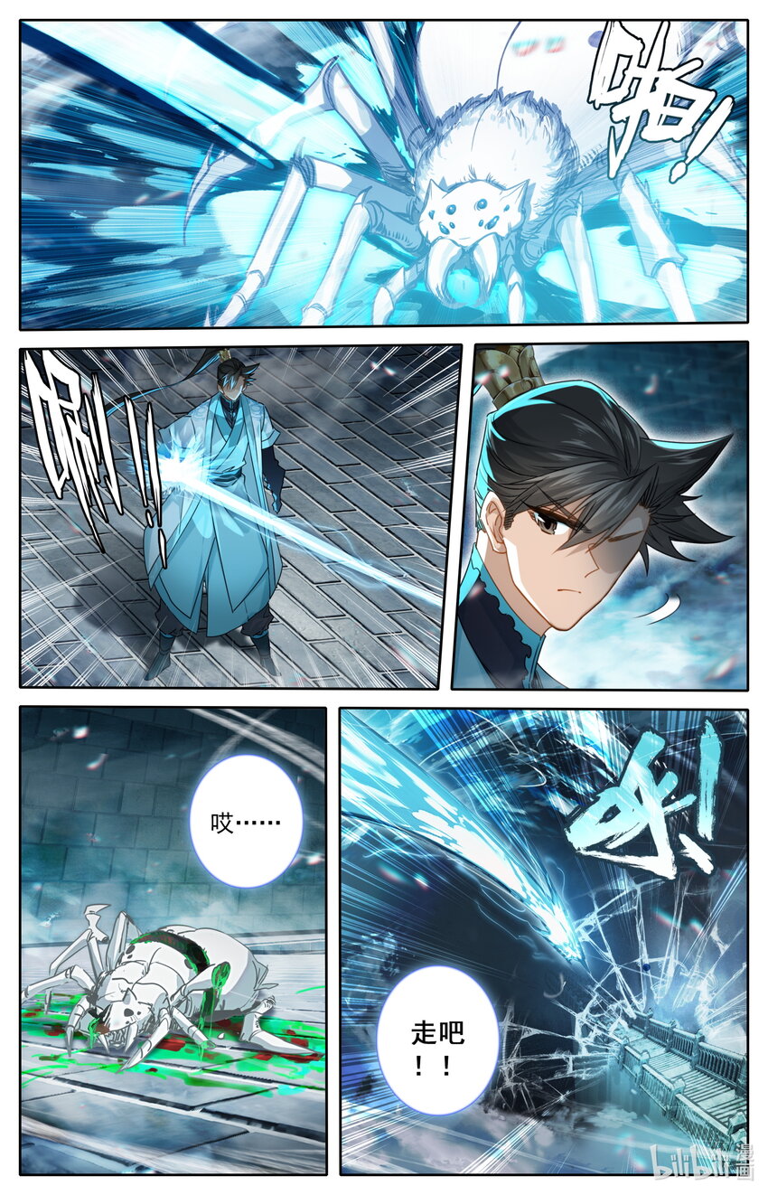凡人修仙传动漫 樱花动漫漫画,240 香艳之泉2图