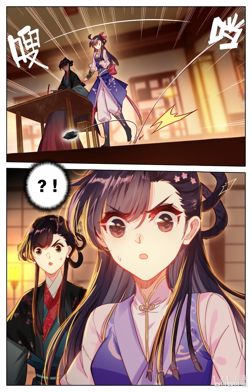 凡人修仙传动漫 樱花动漫漫画,046 信物1图