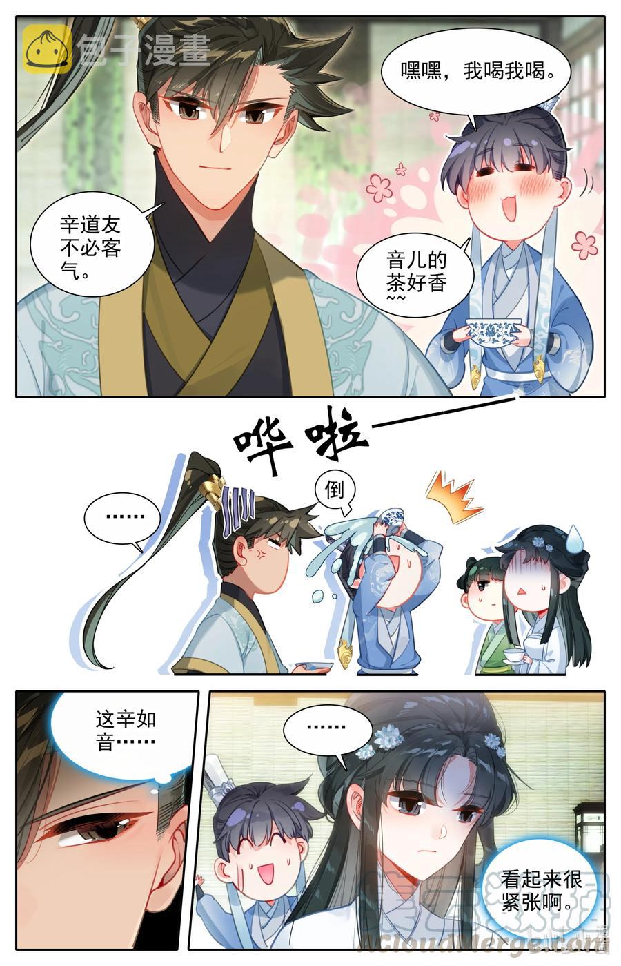 凡人修仙传漫画,136 秦府1图
