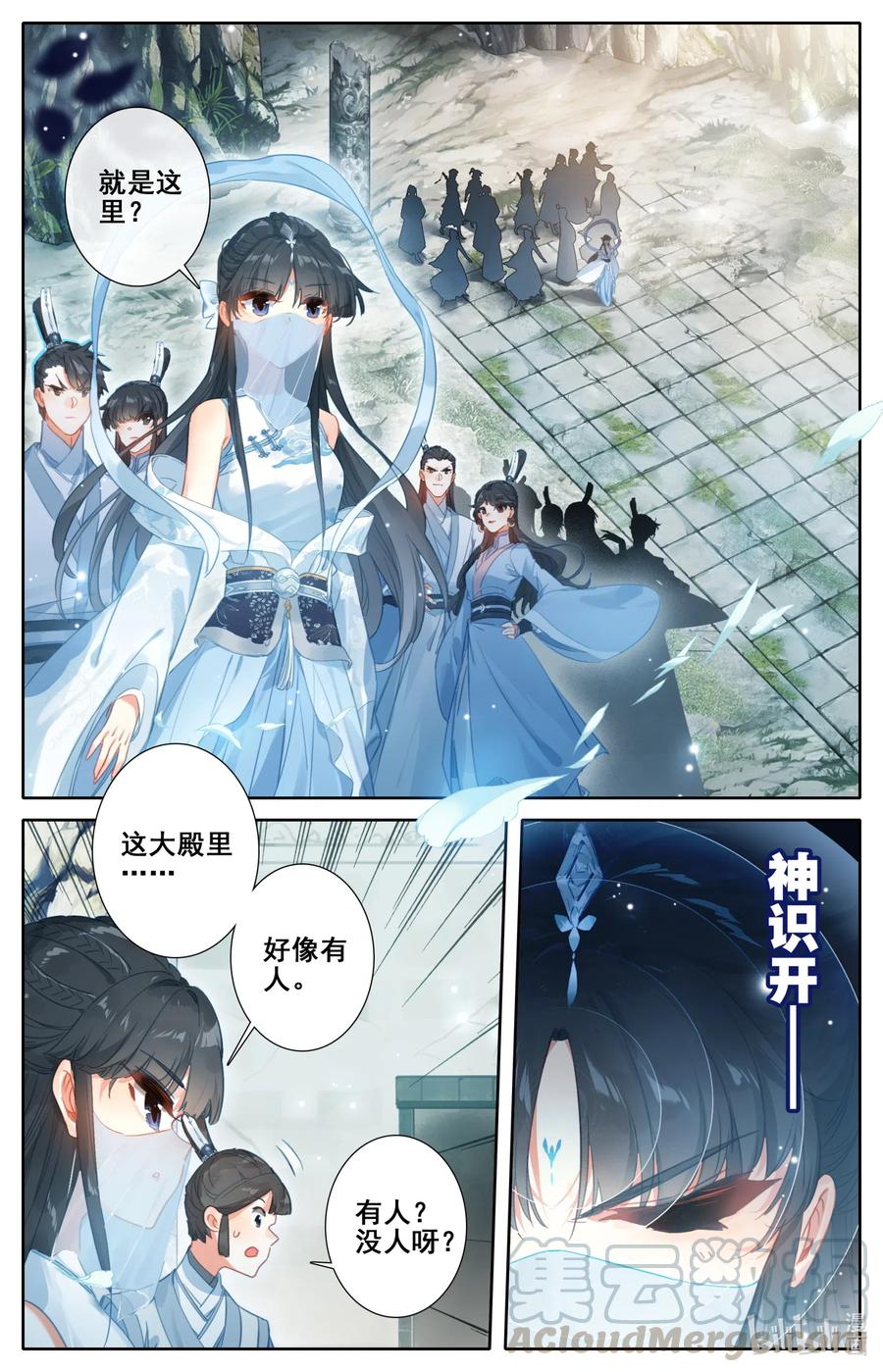 凡人修仙传漫画,100 地底沼泽1图