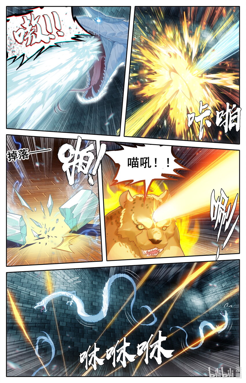 凡人修仙传动漫 樱花动漫漫画,231 乱斗！！1图