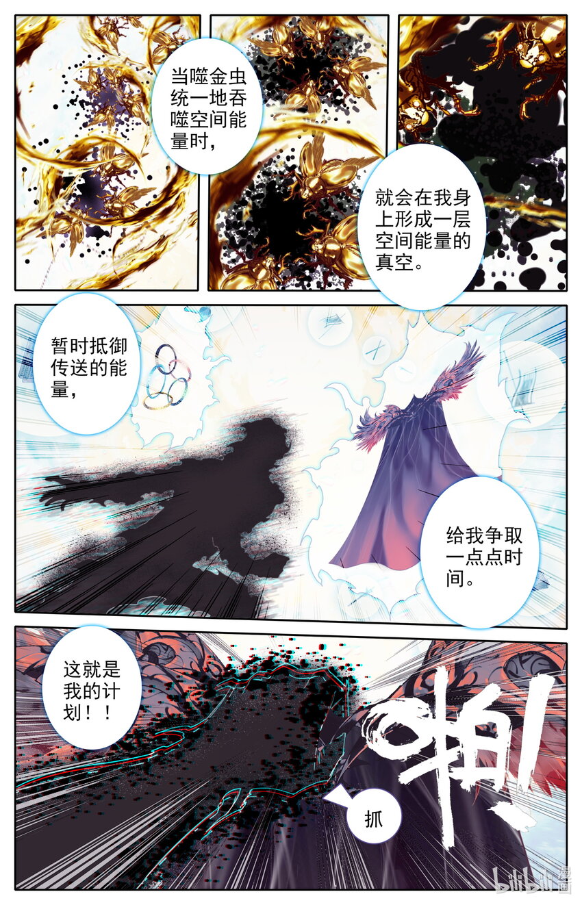 凡人修仙传动漫 樱花动漫漫画,224 妙妙妙！2图