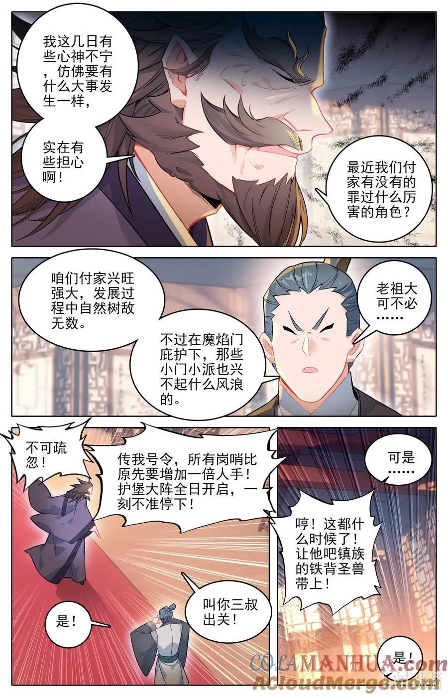 凡人修仙传动漫 樱花动漫漫画,307 讨债1图