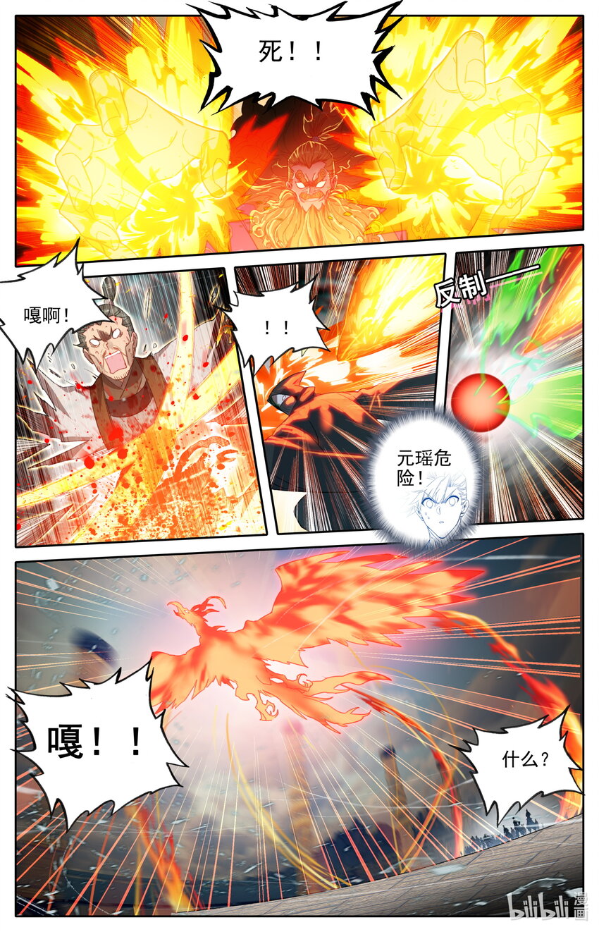 凡人修仙传动漫 樱花动漫漫画,226 上古傀儡2图