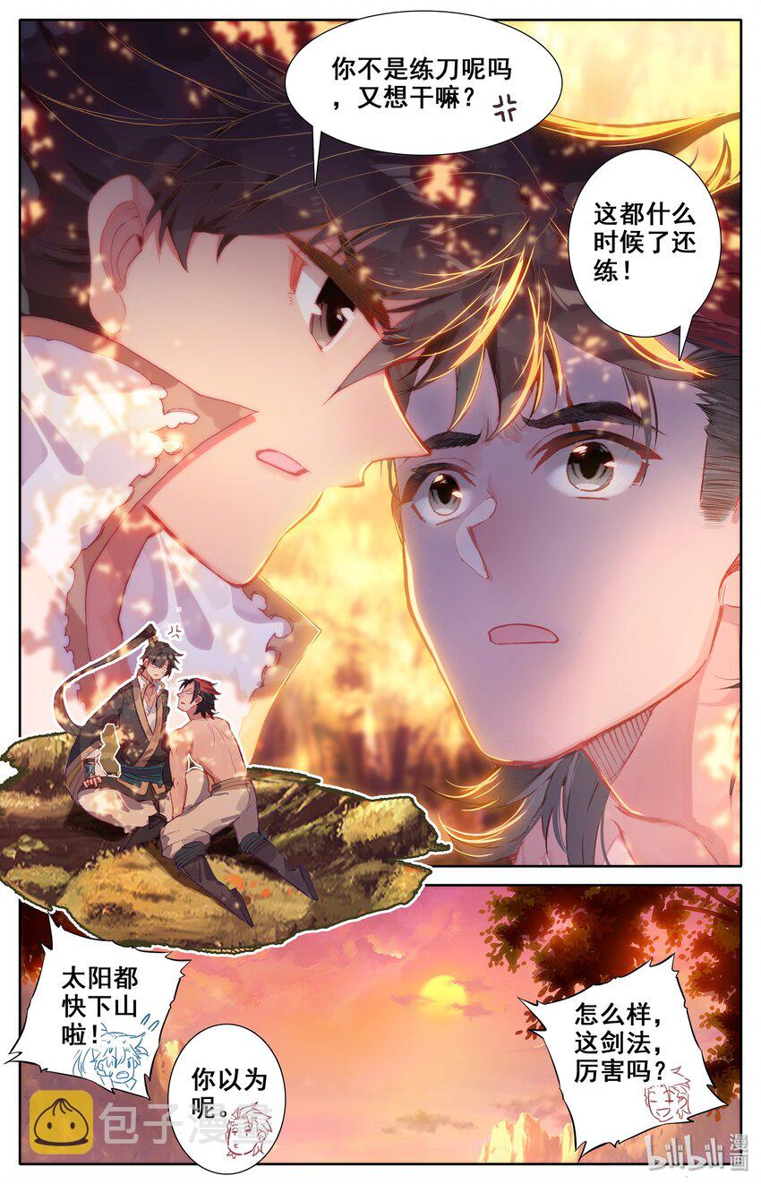 凡人修仙传动漫 樱花动漫漫画,014 冷血杀手厉飞雨？2图