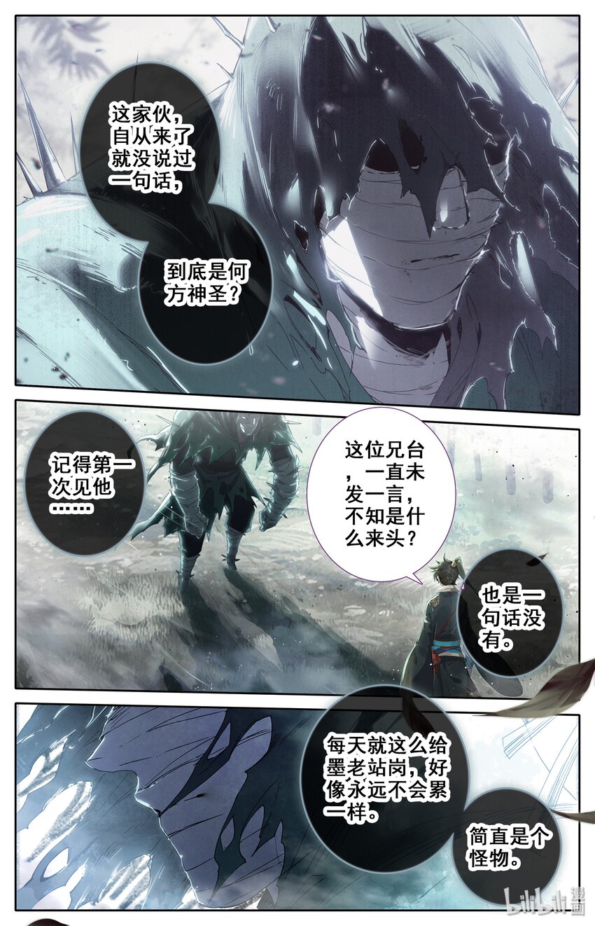 凡人修仙传动漫 樱花动漫漫画,013 眨眼剑法1图