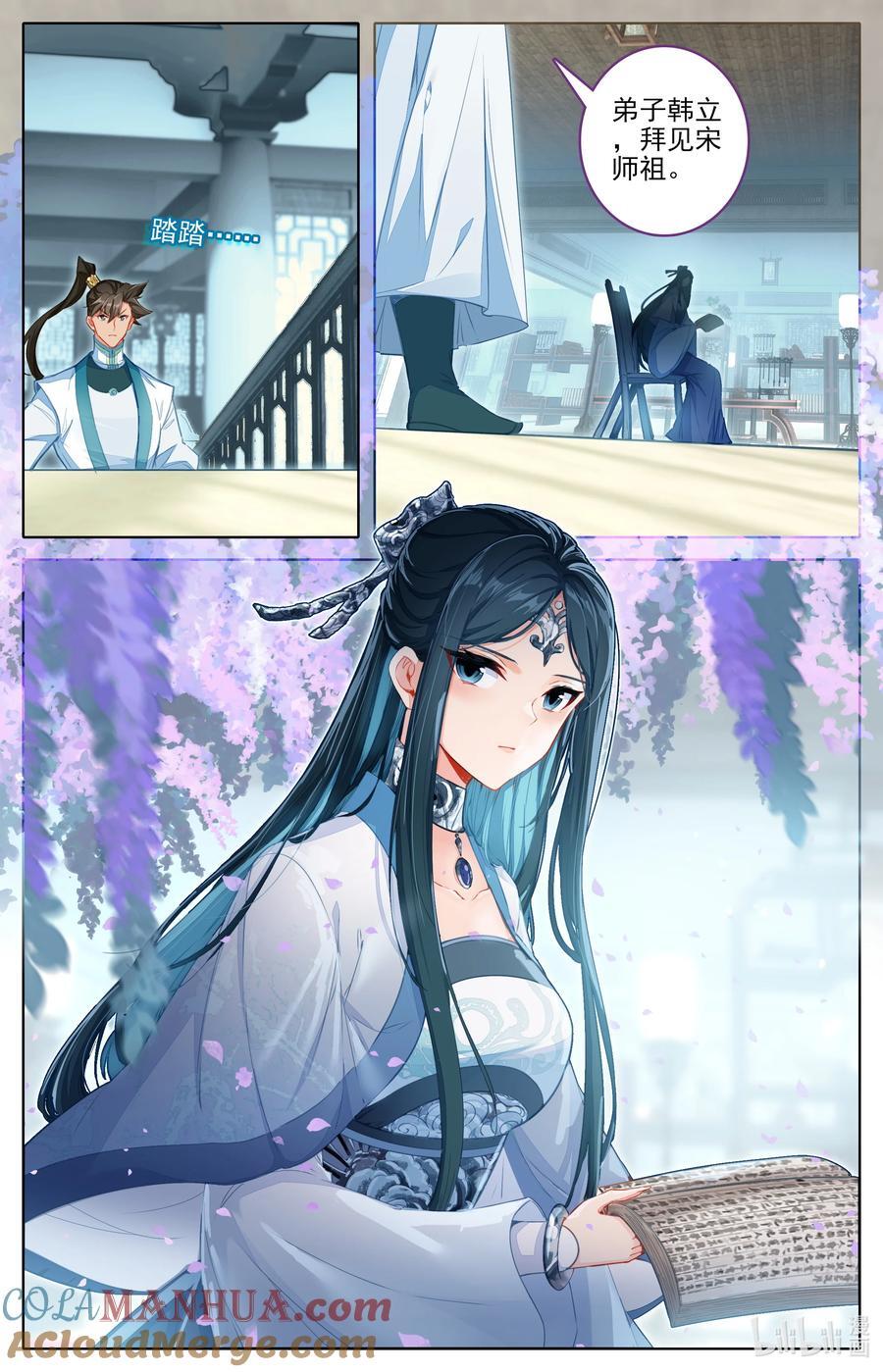 凡人修仙传动漫 樱花动漫漫画,297 试剑大会1图