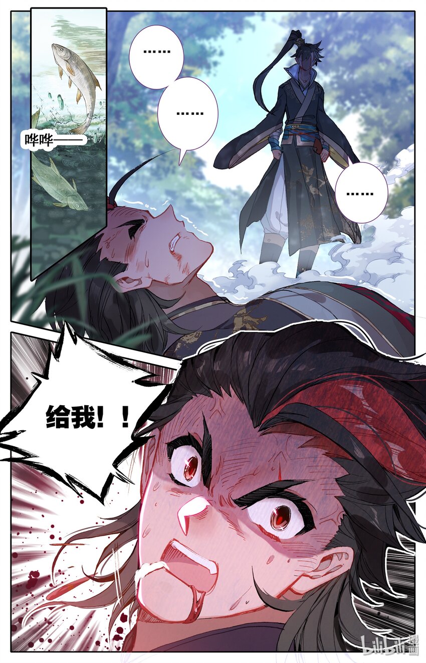 凡人修仙传动漫 樱花动漫漫画,009 好兄弟？1图