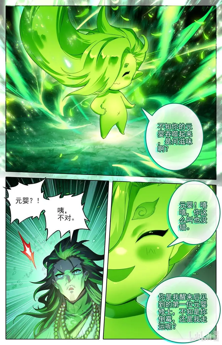 凡人修仙传动漫 樱花动漫漫画,306 至木灵婴2图