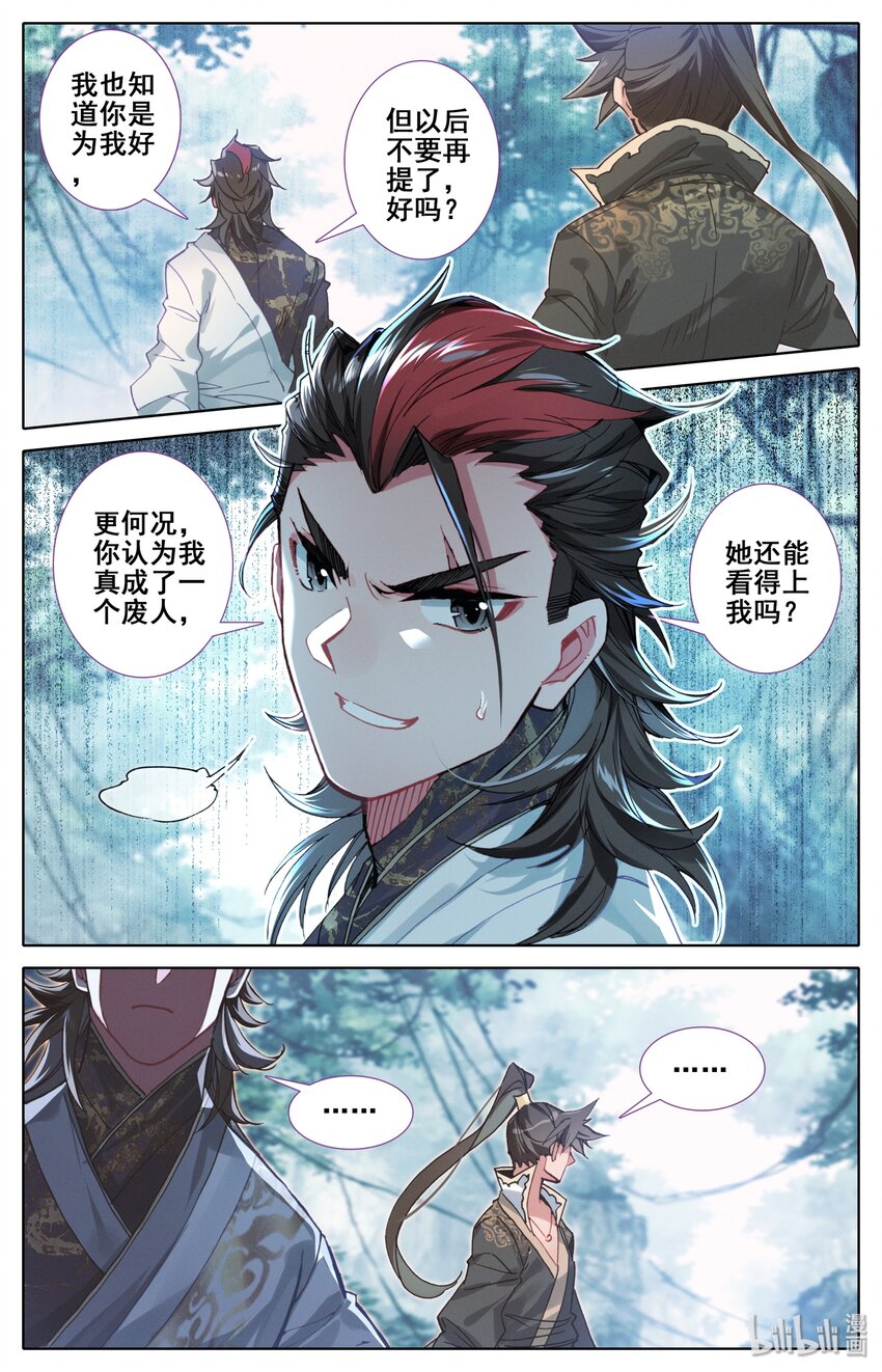 凡人修仙传动漫 樱花动漫漫画,027 启程在即1图