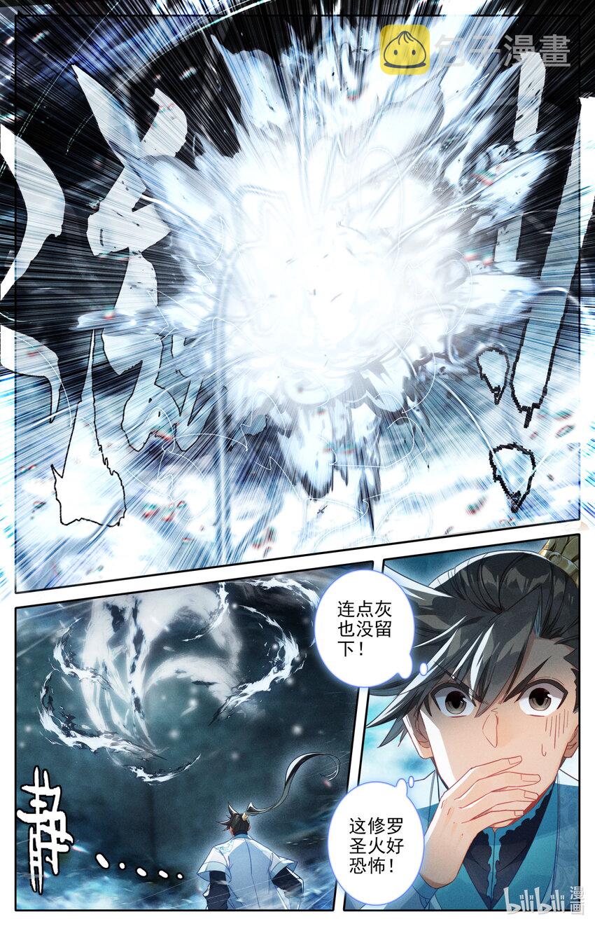 凡人修仙传动漫 樱花动漫漫画,239 灵兽捉妖2图